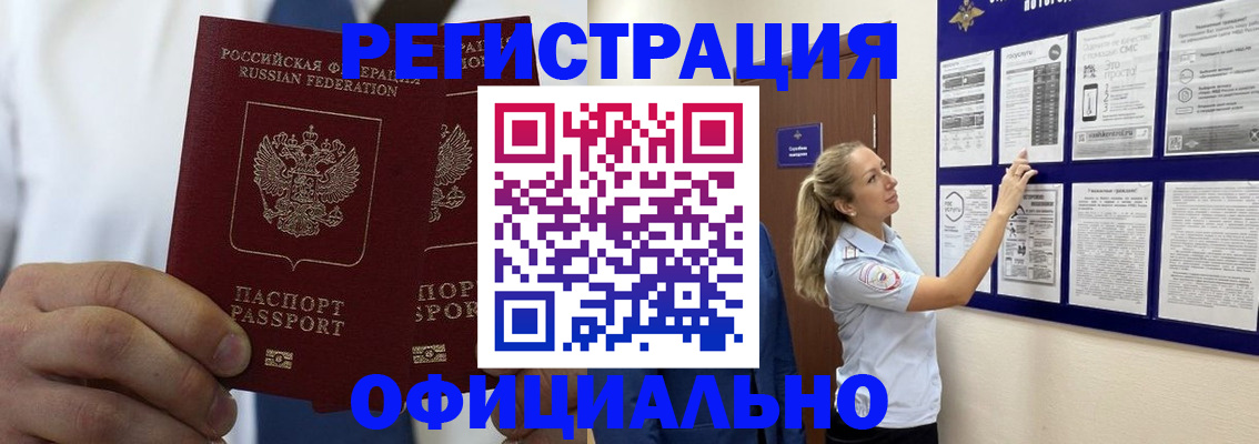 прописка штамп в Верхнем Уфалее