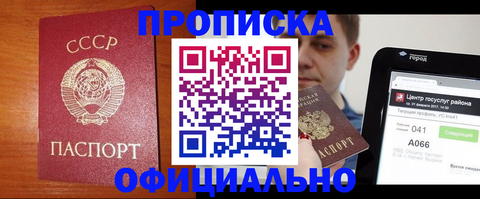временная регистрация гарантия в Верхнем Уфалее