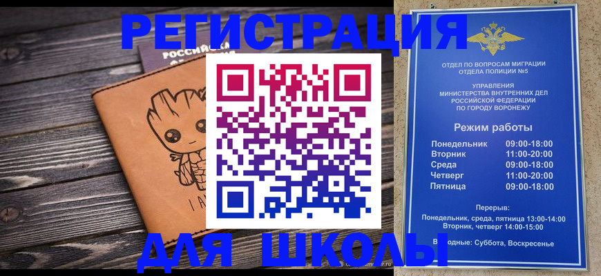 временная регистрация адрес в Верхнем Уфалее