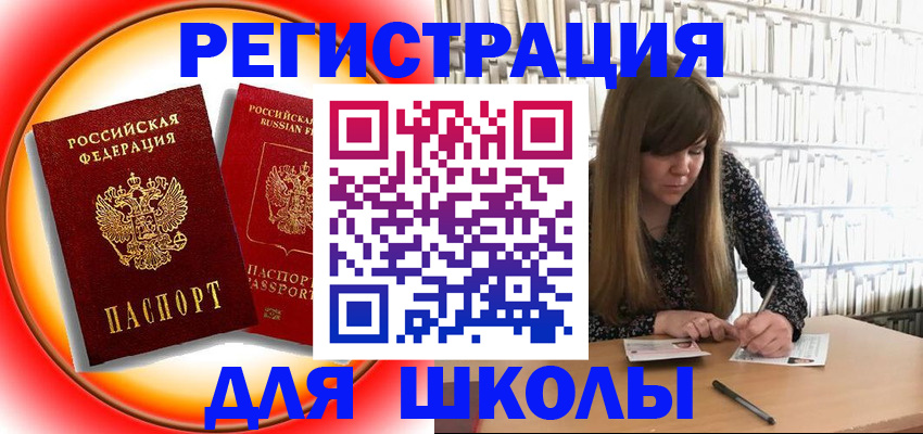 прописка штамп в Верхнем Уфалее