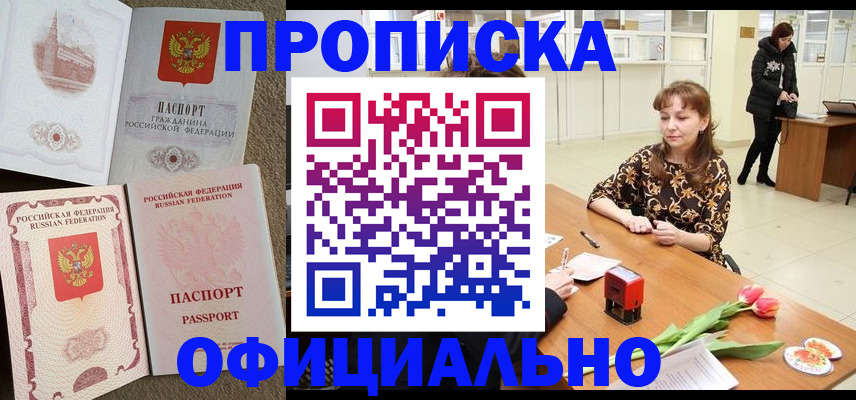 временная регистрация в квартире в Верхнем Уфалее