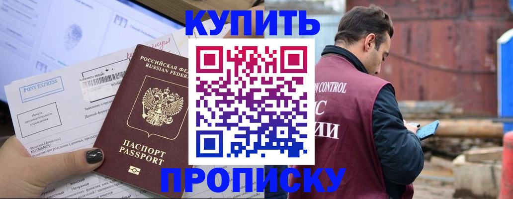 прописка паспорт в Верхнем Уфалее