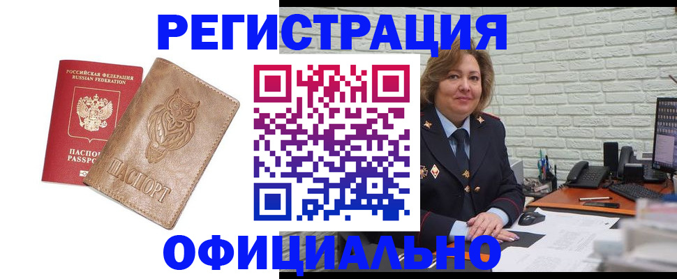 прописка иностранных граждан в Верхнем Уфалее