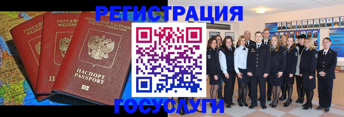 прописка гарантия в Верхнем Уфалее