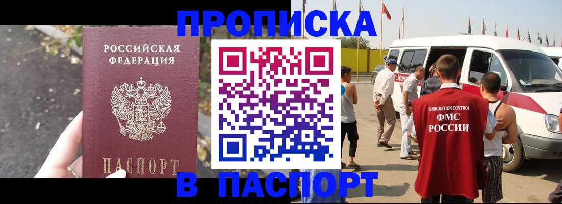 прописка в квартире в Верхнем Уфалее